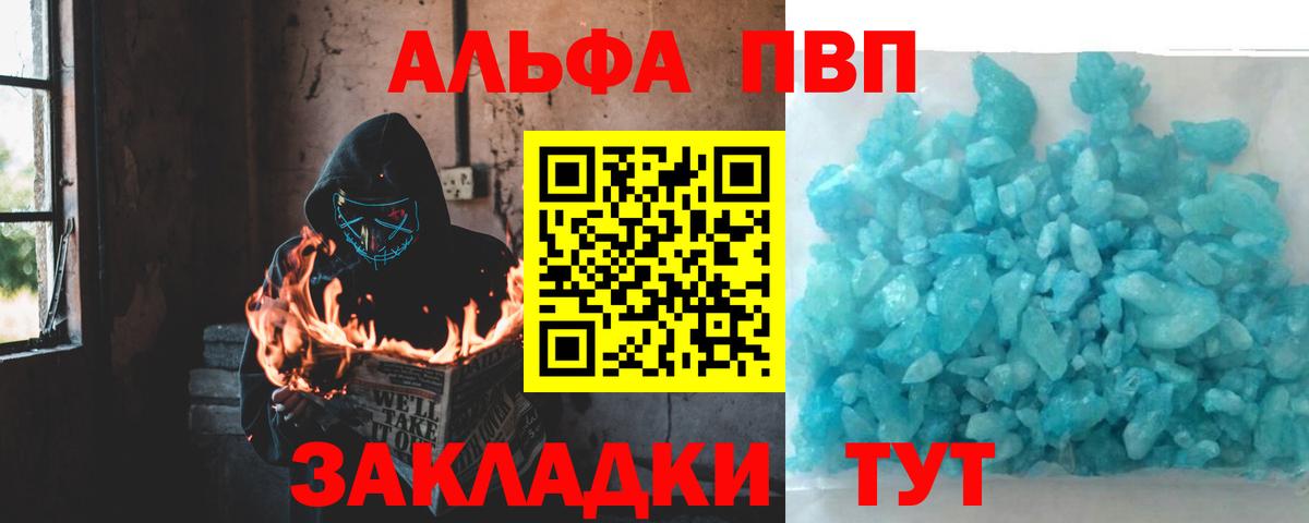 Похвистнево  А ПВП СК КРИС  Alpha-PVP СК  купить   Вход с VPN 