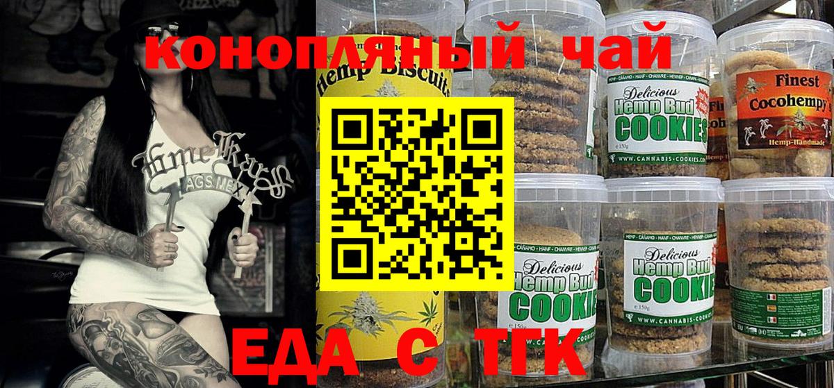 Похвистнево  Canna-Cookies конопля  Вход с VPN 