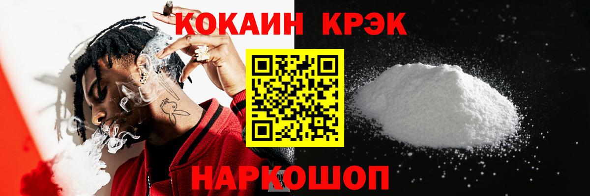 Cocaine  Каннабис  Похвистнево  Меф  Вход с VPN  Гашиш  МЕФ  