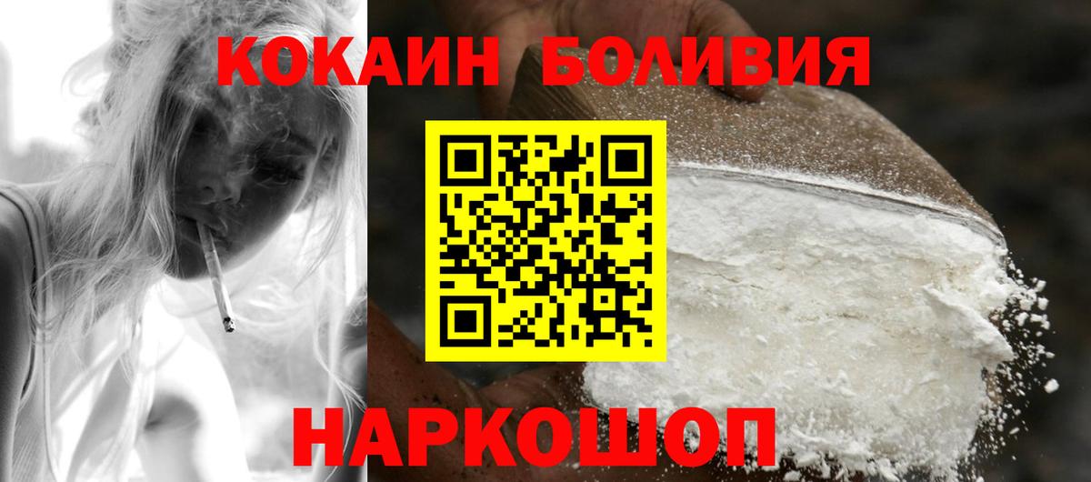 Cocaine VHQ  COCAIN 99%  Вход с VPN  Похвистнево 