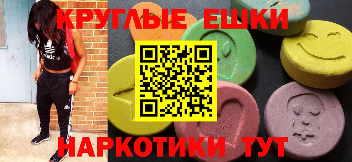 Ecstasy 280 MDMA Похвистнево