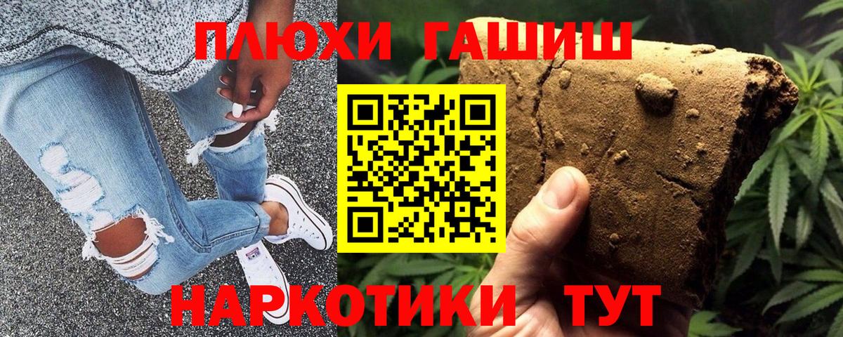 Гашиш Изолятор Похвистнево