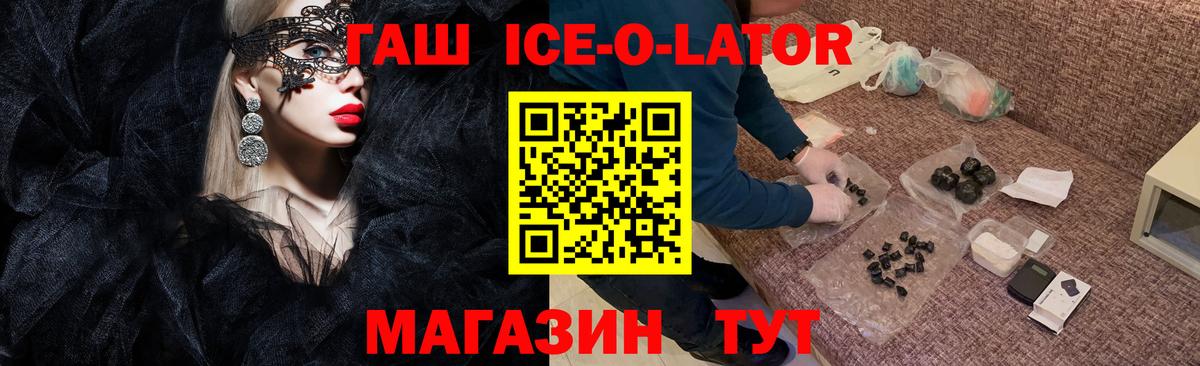 ГАШ  Вход с VPN  Похвистнево  Гашиш 40% ТГК 