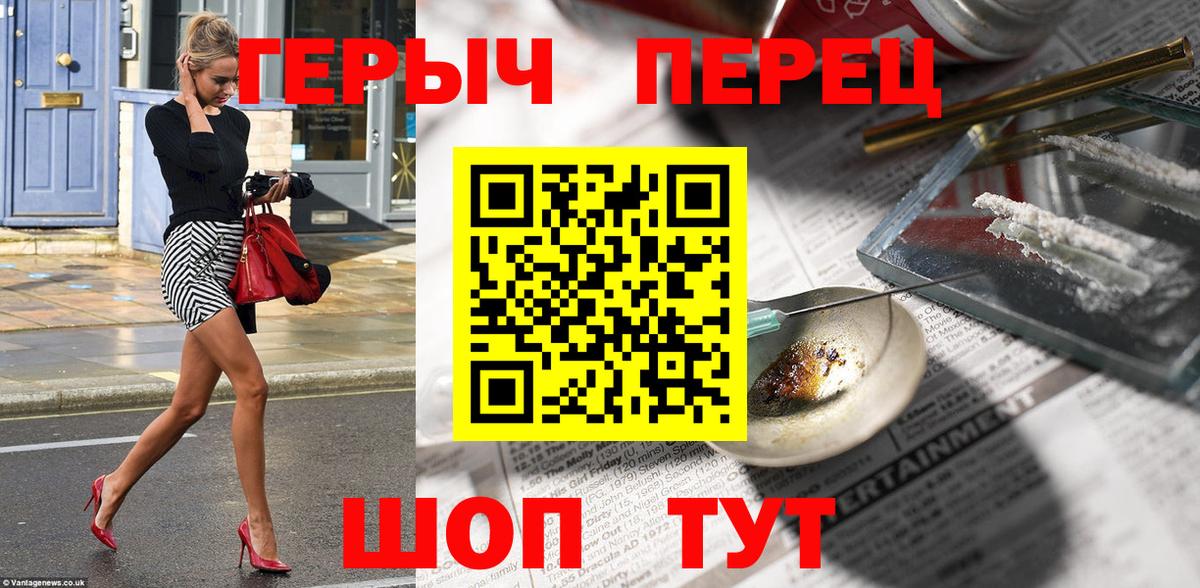 Похвистнево  ГЕРОИН  Вход с VPN  Героин гречка 