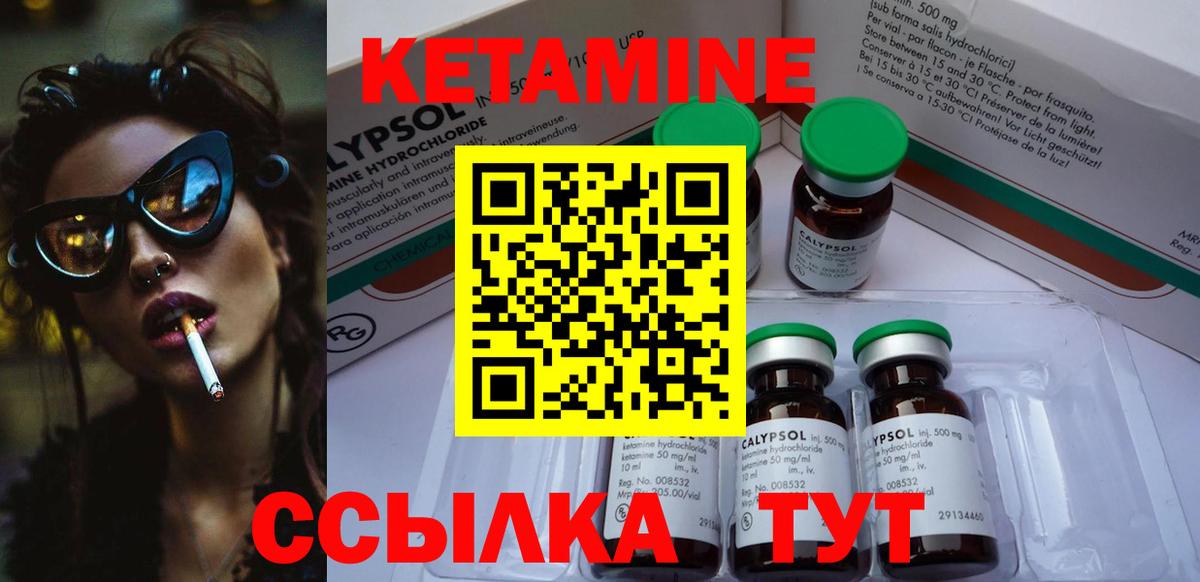 Похвистнево  Кетамин ketamine  КЕТАМИН VHQ  Вход с VPN 