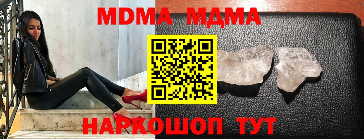 MDMA  Вход с VPN  Похвистнево  MDMA Molly 