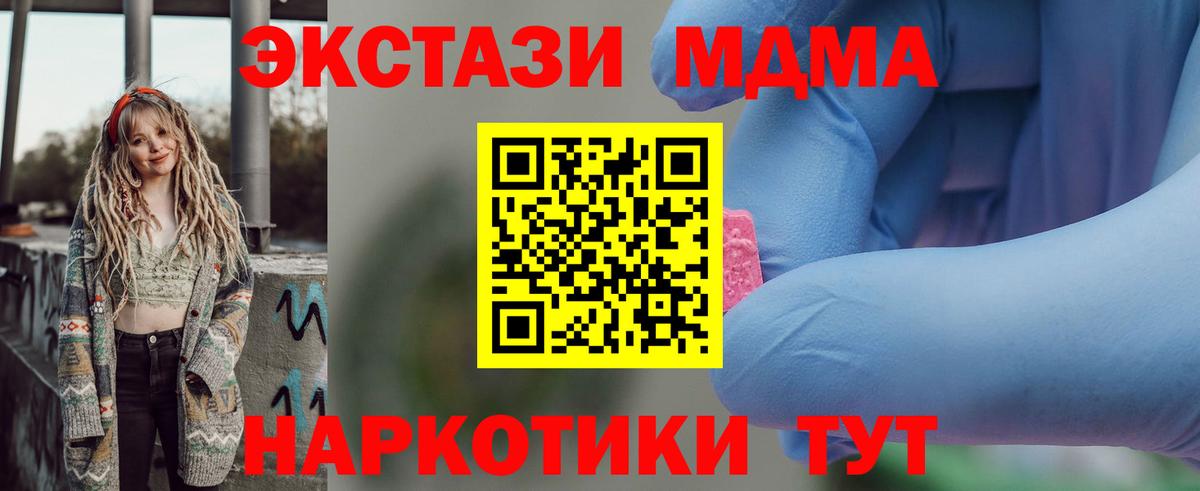 МДМА молли Похвистнево