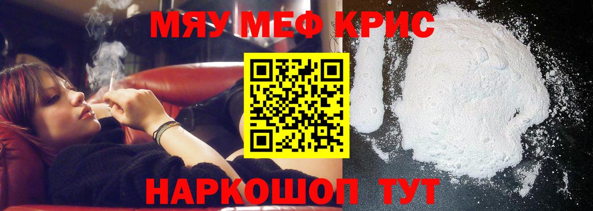 МЕФ Похвистнево