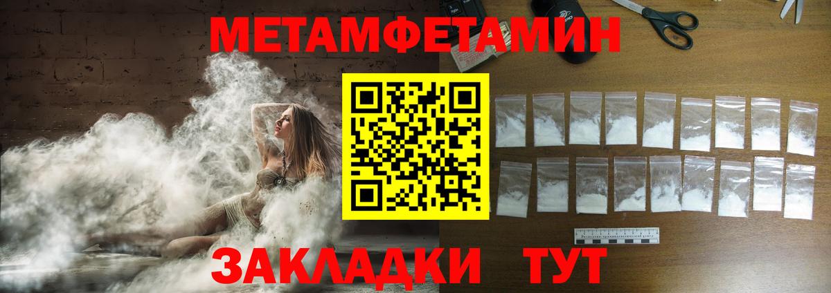 Похвистнево  Первитин Декстрометамфетамин 99.9%  Вход с VPN  Первитин Декстрометамфетамин 99.9% 