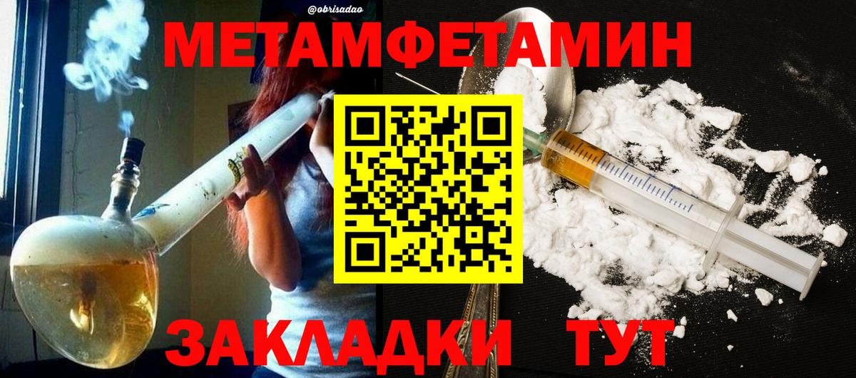 МЕТАМФЕТАМИН Methamphetamine Похвистнево