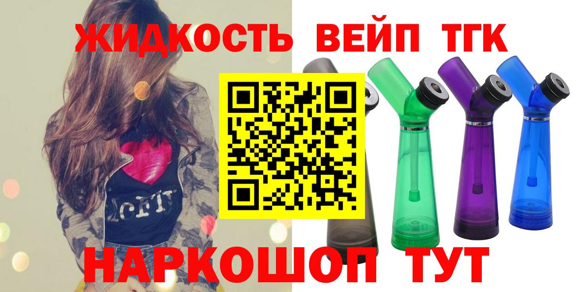 Дистиллят ТГК гашишное масло Похвистнево