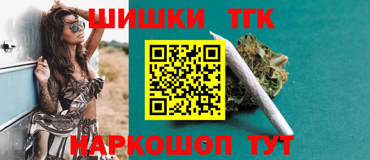 Бошки Шишки семена Похвистнево